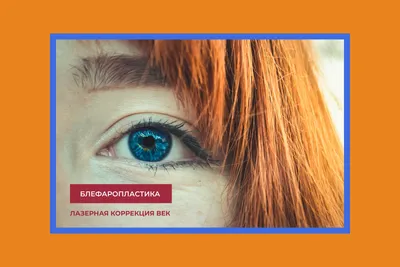 Глаукома: причины появления, симптомы, диагностика и лечение. Операция при  глаукоме