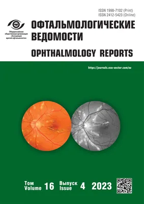 Лазерное лечение новообразования глаза: реабилитация после операции -  энциклопедия Ochkov.net