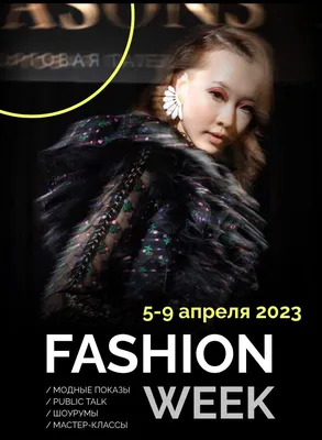 Подводим итоги августа: самые значимые события и тренды в мире моды |  POKUPKIN | Доставляем из 🇪🇺 в Россию | Zara, Asos и еще +2.000 магазинов  | Дзен
