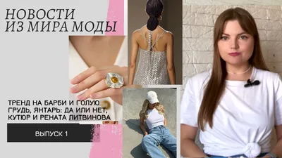 Новости из мира моды 2022 | Page 16 | Tatler Россия