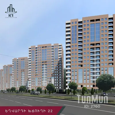 ЖК «Давташен Сити», Ереван, улица Анастаса Микояна, 64/1 - TunMun