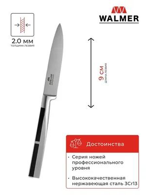 Нож для овощей и фруктов, 170 мм, лезвие 75 мм, деревянная рукоятка 79155