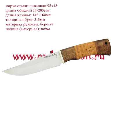 Охотничий нож Медведь. Интернет магазин охотничьих ножей Сармат в Москве.