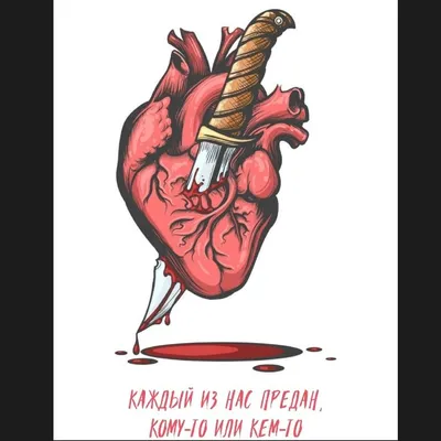 Сердце с ножом | Сердце обои, Мятные обои, Фиолетовые обои
