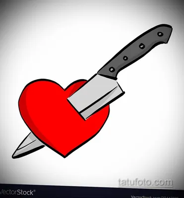 Нож в сердце 💔🗡
