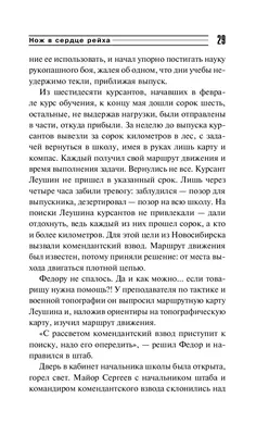 Нож в сердце» Пропавшую без вести 46-летнюю воспитательницу детсада нашли  зарезанной в Петербурге | Курьер.Среда | Дзен