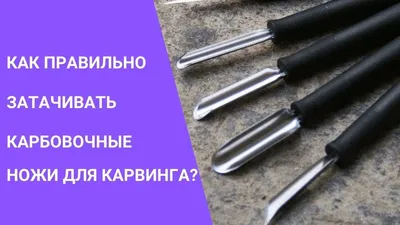 Купить Нож для карвинга спиральный, арт. NH9962 по низкой цене в  интернет-магазине OZON с доставкой (546671884)