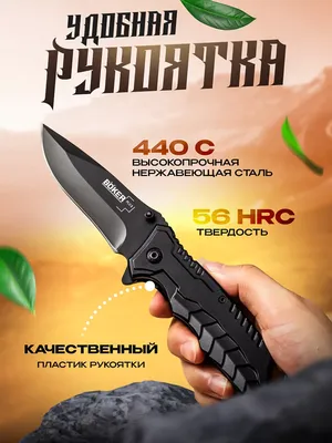 Нож для самообороны Viking Nordway, сталь 420, арт. H723 купить хорошего  качества в интернет-магазине недорого с доставкой