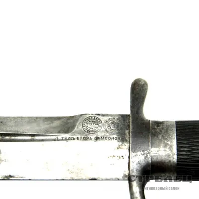 Кинжал или медвежий нож \"Егор Самсонов в Туле\" в размере 10 дюймов