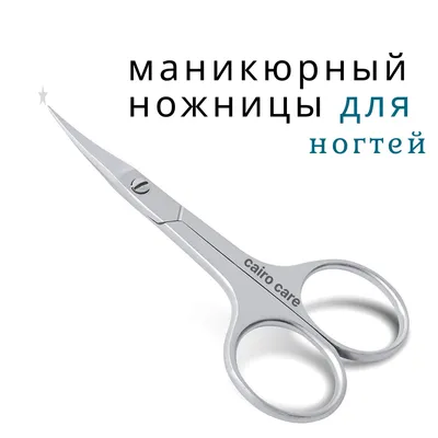 47355-091 ZWILLING J.A. HENCKELS, Ножницы для ногтей и кутикулы 9 см,  «Twinox Redesign», ZWILLING J.A. HENCKELS, Германия – купить в интернет  магазине Messermeister.ru по выгодным ценам