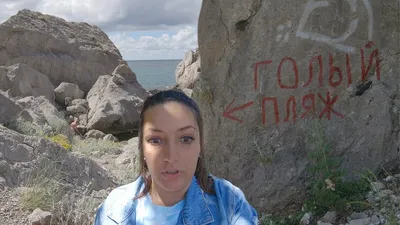 Остались ли в Крыму нудистские пляжи? - газета «Кафа» новости Феодосии и  Крыма