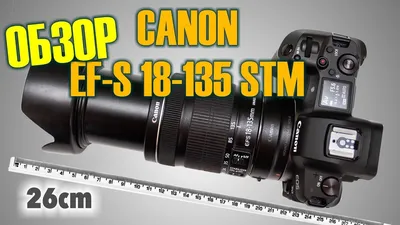 Примеры снимков на объектив Canon RF 135mm F/1.8 IS USM - Photar.ru