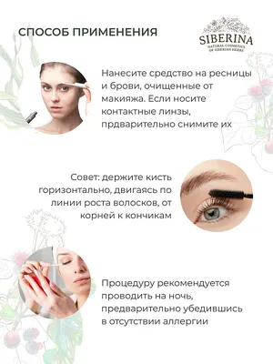 Yves Rocher Тушь для ресниц объем и подкручивание