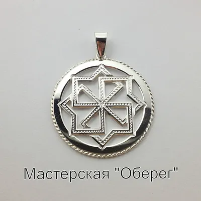 ATLANTA jewelry Подвеска ювелирная из серебра 925 пробы, славянский оберег  Молвинец с черным агатом - купить с доставкой по выгодным ценам в  интернет-магазине OZON (484416409)