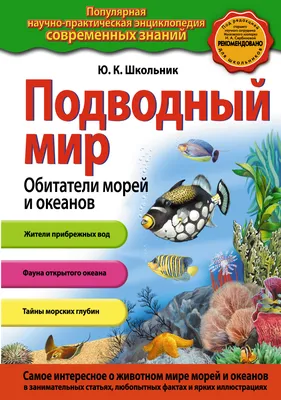 Территория чистой воды » Самые крупные обитатели Мирового океана