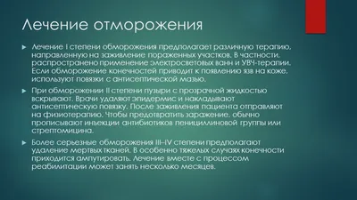 Обморожение ног - чем лечить. Выживание Тайга Мороз в - 50 Охота Рыбалка -  YouTube