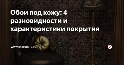 Какие виды обоев существуют: их характеристики, плюсы и минусы,  классификация и фото