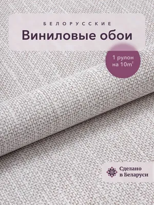 Обои РОГОЖКА 712277-01 в Омске - купить в центре модных обоев KOLESNIKOFF.