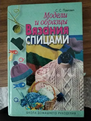 Вязание спицами - delava-ya.ru