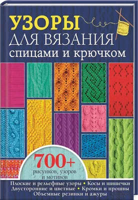 № 317 Плетенка-шахматка | Вязание от А до Я