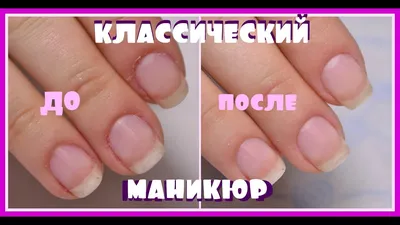 Classic manicure step by step from the Mount of Tatiana - YouTube