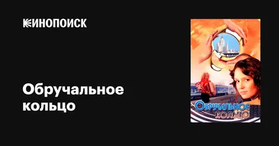 В «Обручальном кольце» играла стерву, а в жизни заботливая мама и  счастливая жена — судьба актрисы Алины Сандрацкой - Рамблер/кино