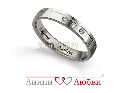 Обручальное кольцо из белого золота с камнями Бриллиант АРТ l31504600*44
