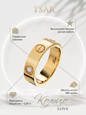 Купить кольцо Cartier в Москве