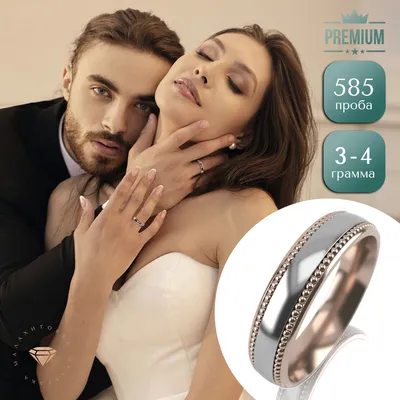 Пара обручальных колец из белого золота Е-203-B 💍 купить по цене 42060  руб. в Москве