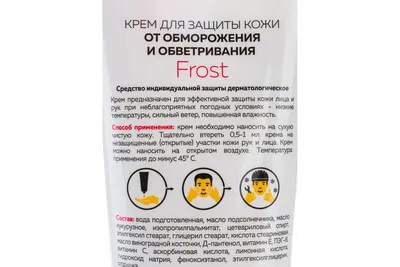 Правила ухода за кожей лица зимой, о которых ты не знала - Интернет-магазин  натуральной косметики Mr.SCRUBBER