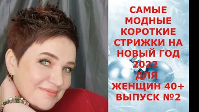 Модные стрижки для девушек, мужчин и детей 2018 | САЛОН КРАСОТЫ :Paul  Mitchell: Eduard Rublevsky:БИО-ЛАМИНИРОВАНИЕ: МАНИКЮР И ПЕДИКЮР (АППАРАТНЫЙ  И КЛАССИЧЕСКИЙ) Продукты KERATIN COMPLEX Умные фразы про женщин : Кератин :  100