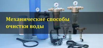 Флотация как метод очистки воды