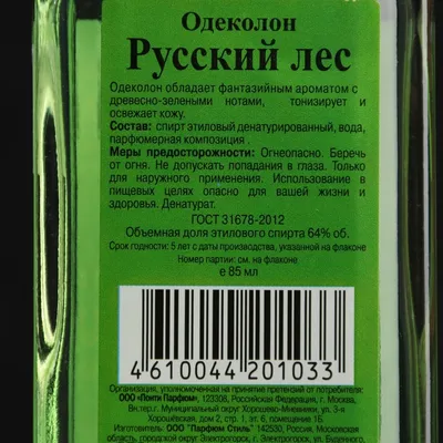 Одеколон Русский лес, 85 мл (1091007) - Купить по цене от 119.00 руб. |  Интернет магазин SIMA-LAND.RU