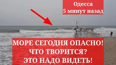 Одесса 2022: город без туристов и заминированные пляжи - BBC News Русская  служба