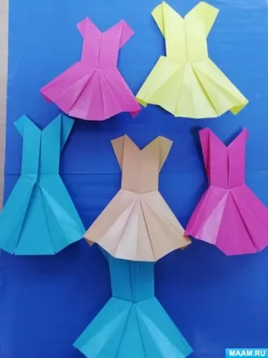 Мастер-класс по изготовлению поделки в технике «оригами» ко Дню кукольной  одежды на МAAM «Платье для куклы» (16 фото). Воспитателям детских садов,  школьным учителям и педагогам - Маам.ру