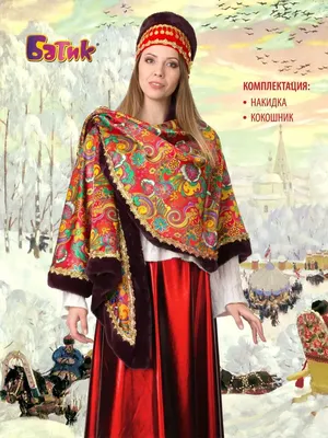 Карнавальный костюм Мой Карнавал Масленица - купить с доставкой по выгодным  ценам в интернет-магазине OZON (865155980)