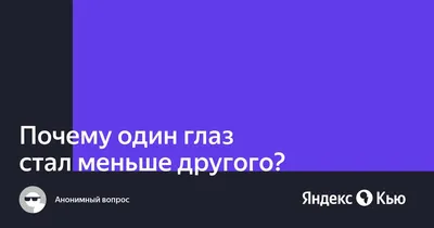 Лазерная коррекция зрения: цена, обследование и подготовка, как проходит  операция, почему могут отказать, восстановление