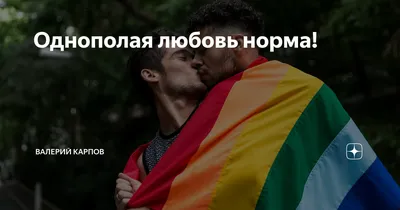 Свадьбы однополых браков: фото - IVONA.UA