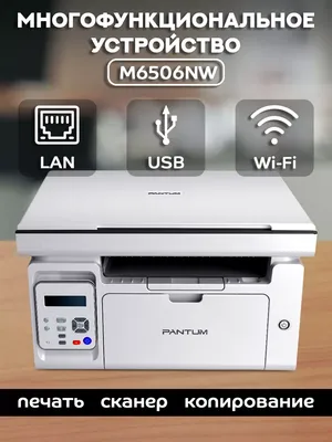 МФУ HP LaserJet MFP M234dw - Многофункциональные принтеры - Офисная техника  | Baltic Data