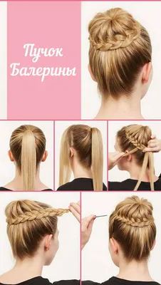 4 БЫСТРЫХ И КРАСИВЫХ ИДЕИ ДЯ ПРИЧЕСКИ В ОФИС, НА РАБОТУ ИЛИ УЧЕБУ | 4  EVERYDAY UPDOS HAIRSTYLE - YouTube