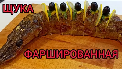 Новогодняя рыба на новый год - 150 рецептов - 1000.menu