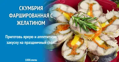 Чилийские мясные пироги эмпанада, запечённая рыба и макароны Векторное  изображение ©Seamartini 277957930