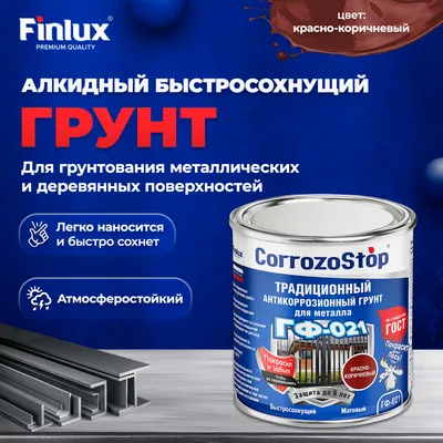 Грунт-эмаль по ржавчине 3в1 Paint Guard глянцевая алкидная желтая 20л в  Ставрополе – купить по низкой цене в интернет-магазине Леруа Мерлен