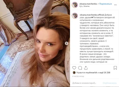 Вы так молодо и свежо выглядите»: Оксана Марченко показала вблизи свое лицо без  макияжа, удивив поклонников - News.ua