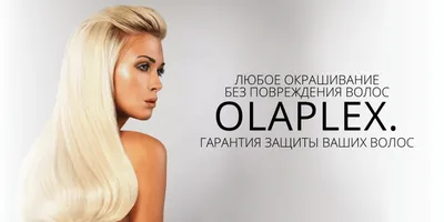 Olaplex (Олаплекс) Подарочный Набор «Интенсивное Восстановление Волос»  (Holiday Kit 2021 ) 155+100+30+30 мл купить в Магазине Косметики с  доставкой по России