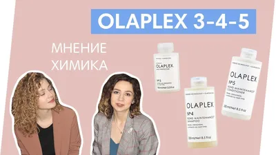 Купите Olaplex 4C Bond Maintenance Clarifying Shampoo на Paradiz.ua -  Официальный Сайт в Украине