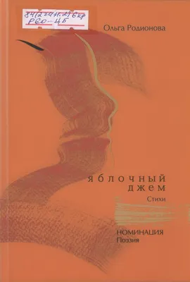 Мои птицы – на ветках (Russian Poetry Book) by Olga Rodionova | Goodreads