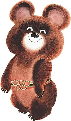 Олимпийский мишка. Москва 1980 | Изображения медведей, Рисунки, Старые  плакаты