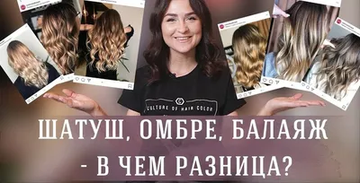 Балаяж на темные волосы (светлые оттенки)- идеи | Tufishop.com.ua