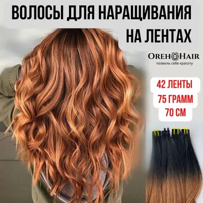 Омбре на рыжие волосы: фото, советы по окрашиванию